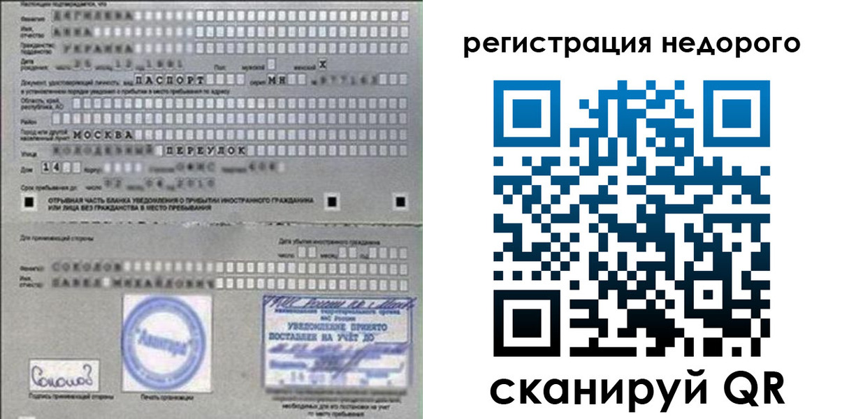 прописка поиск в Канске
