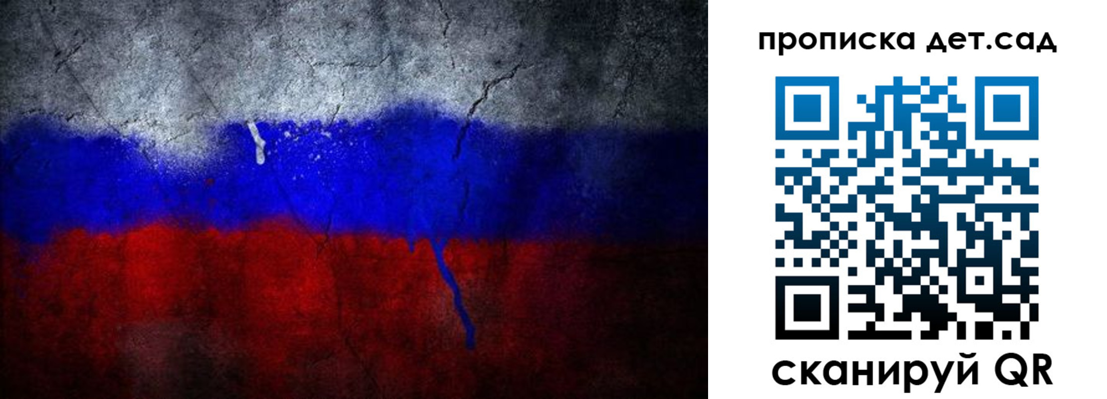 временная регистрация недорого в Канске