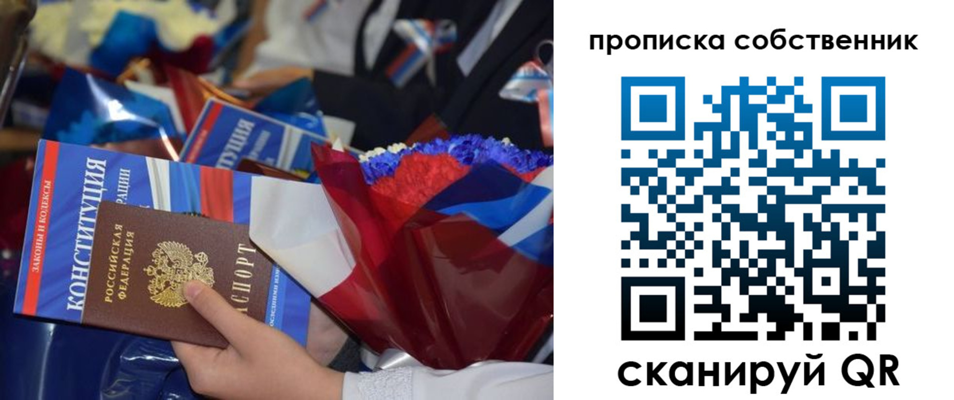 временная регистрация надежно в Канске
