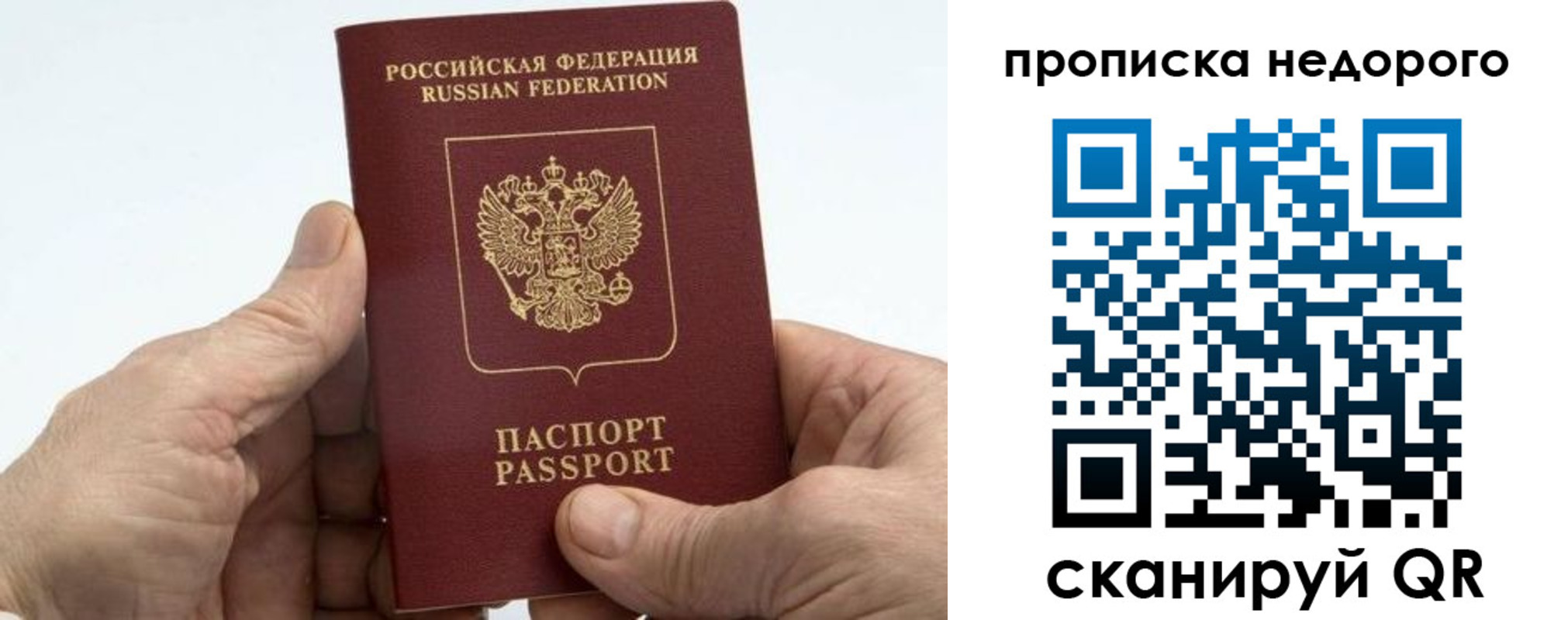 временная регистрация в квартире в Канске