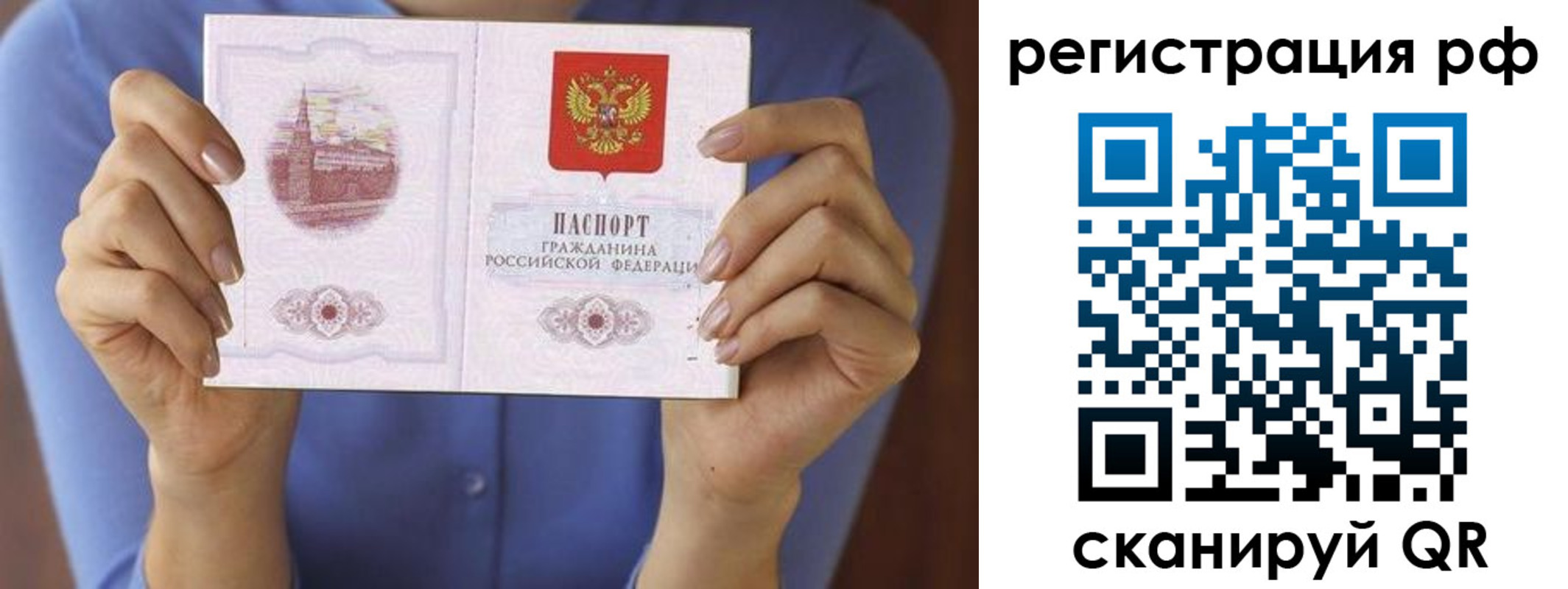 временная прописка в Канске