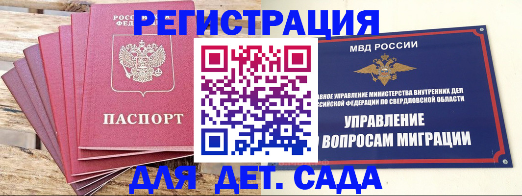 временная регистрация поиск в Канске