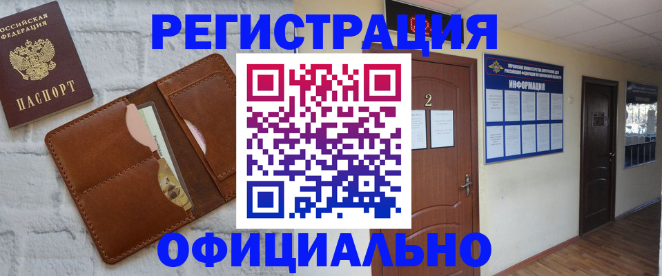 миграционный учет в Канске
