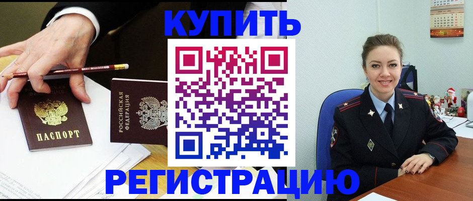 найти адрес прописки в Канске