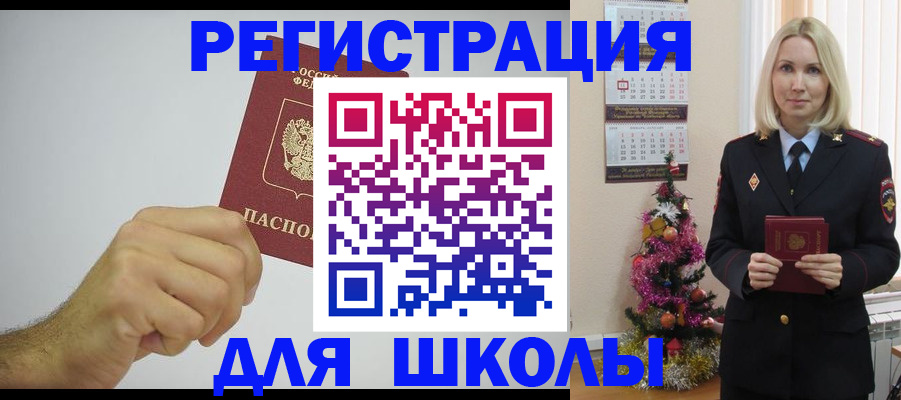 прописка от собственника в Канске