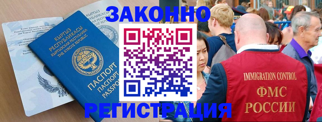 прописка в квартире в Канске