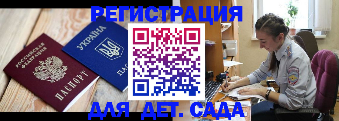 прописка от собственника в Канске